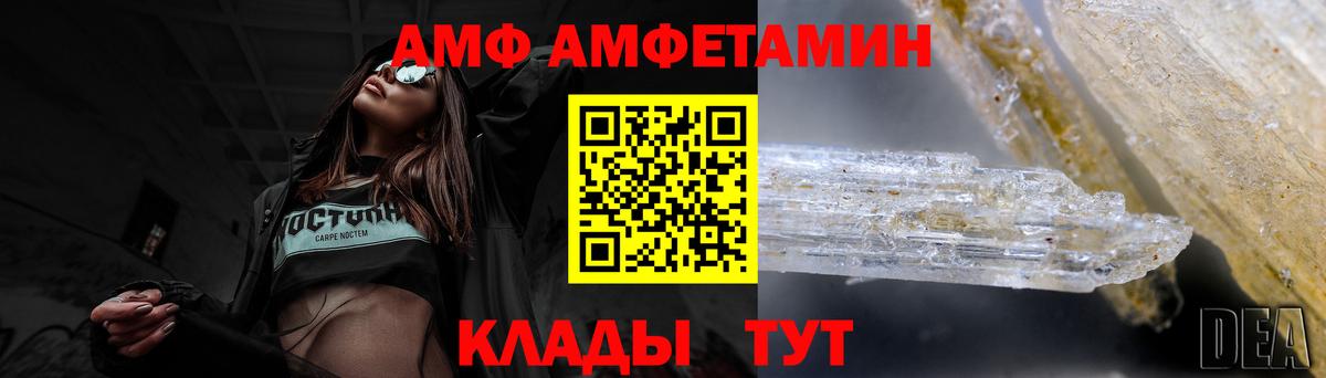 Амфетамин Premium  Вход с VPN  Радужный 