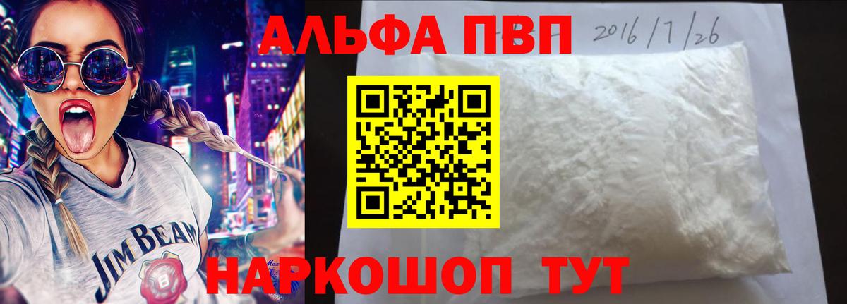 A PVP мука Радужный