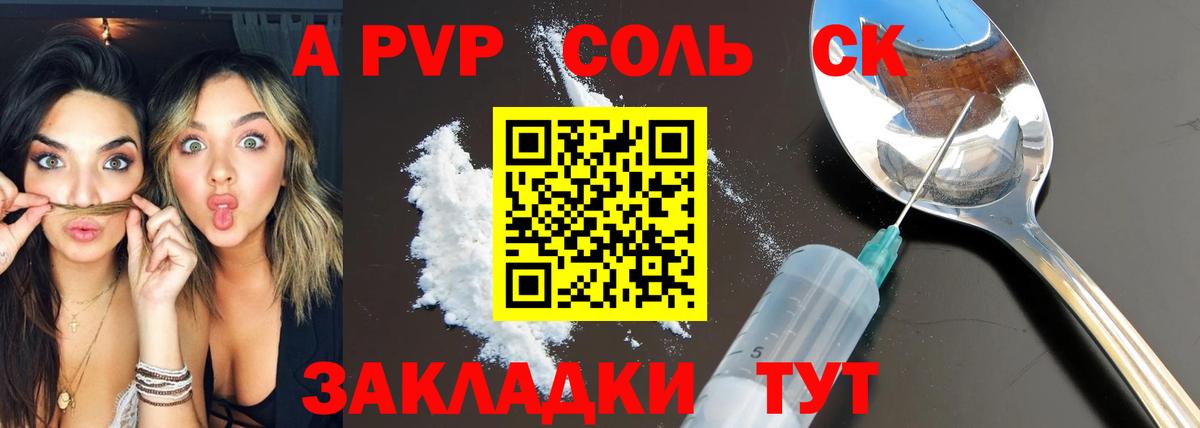 Радужный  APVP Crystall  Alfa_PVP  Вход с VPN  А ПВП мука 