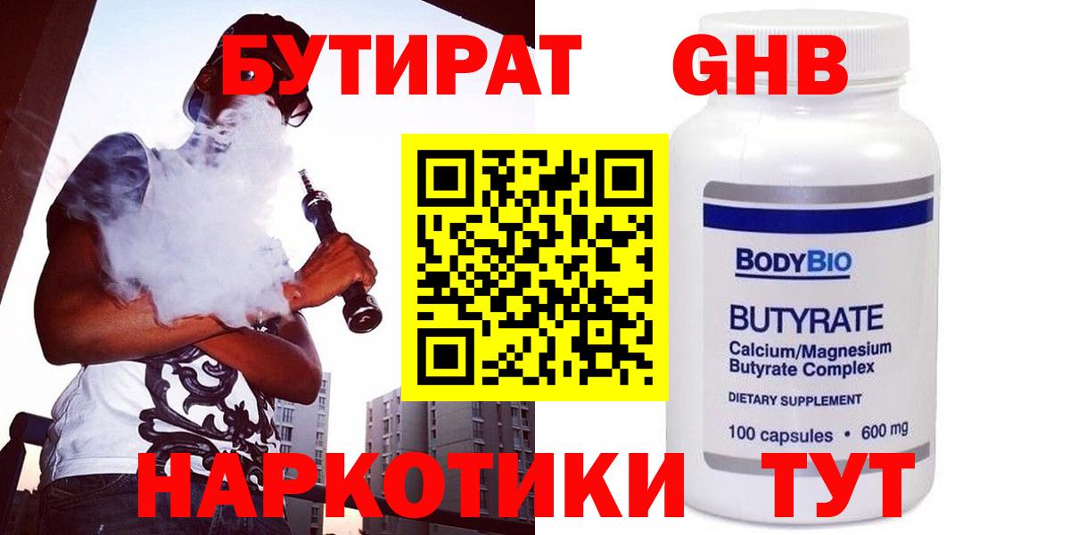 БУТИРАТ бутик Радужный