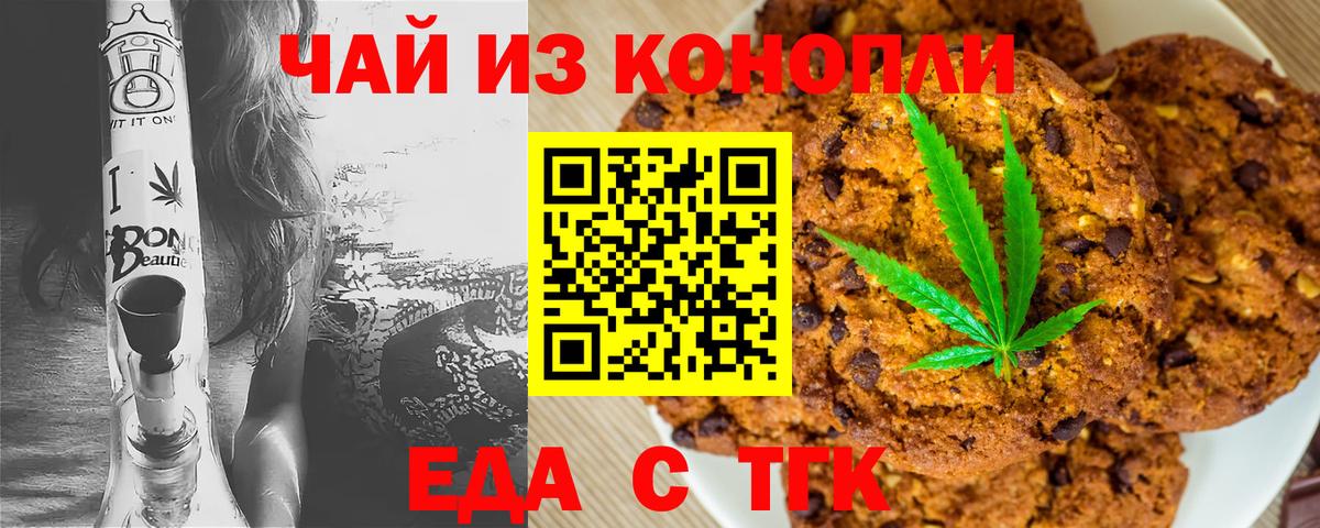 Радужный  Печенье с ТГК марихуана  Вход с VPN 