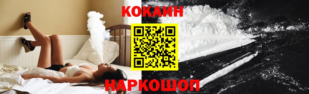 Радужный  COCAIN Эквадор  Вход с VPN 