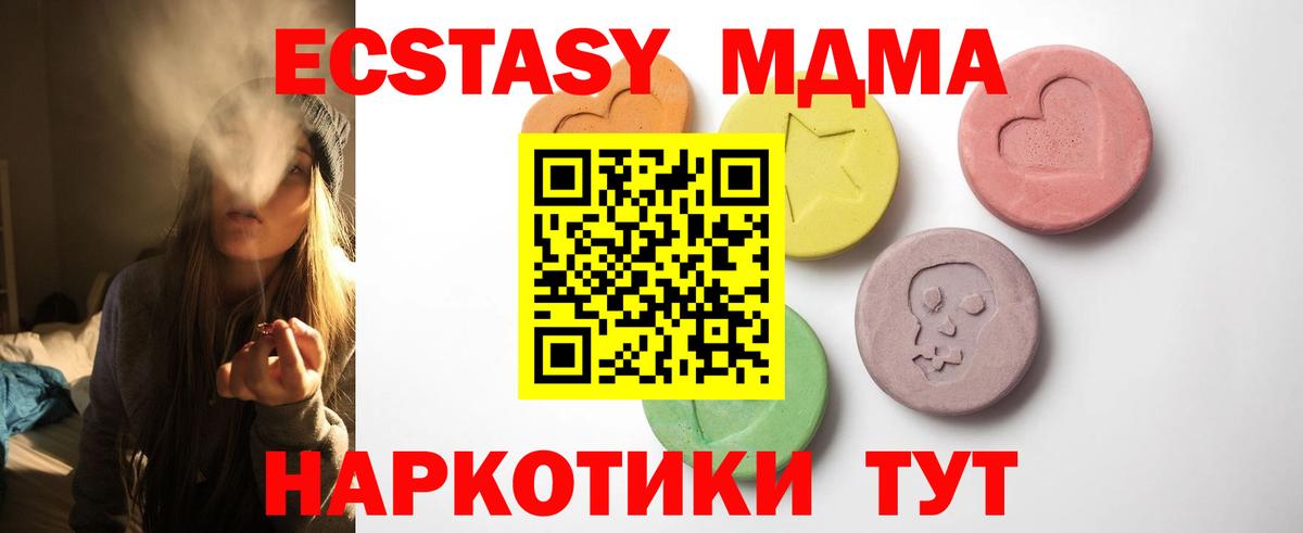 Радужный  Экстази  Вход с VPN  Ecstasy 250 мг 