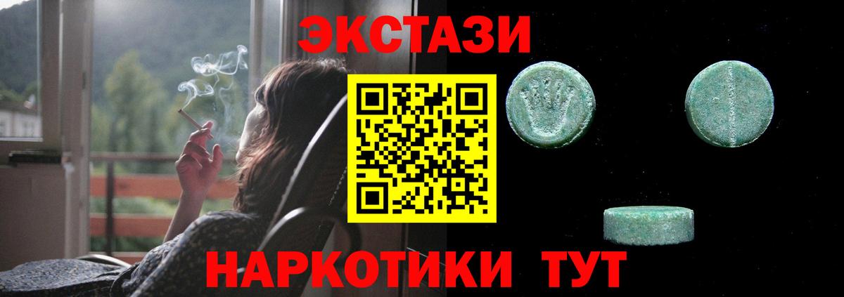 Ecstasy TESLA Радужный