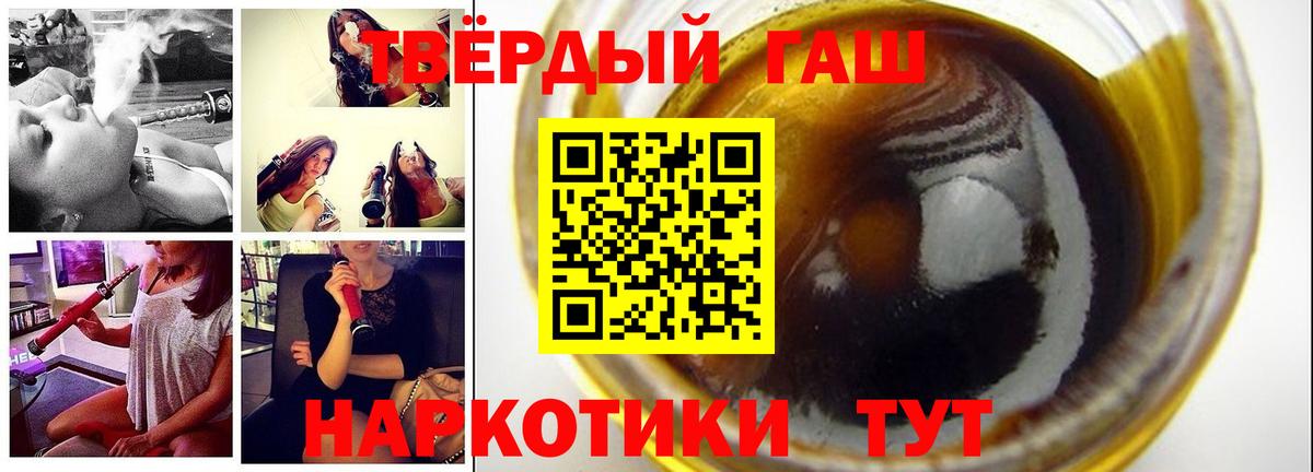 ГАШИШ  ГАШИШ убойный  Радужный  Вход с VPN  ГАШИШ Premium 