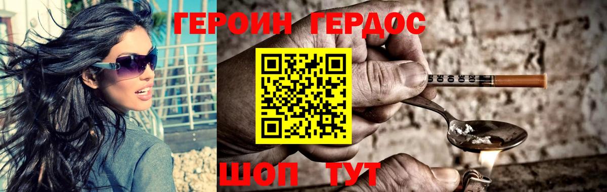 Героин Афган Радужный