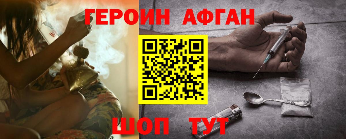 Героин хмурый  Вход с VPN  Радужный 
