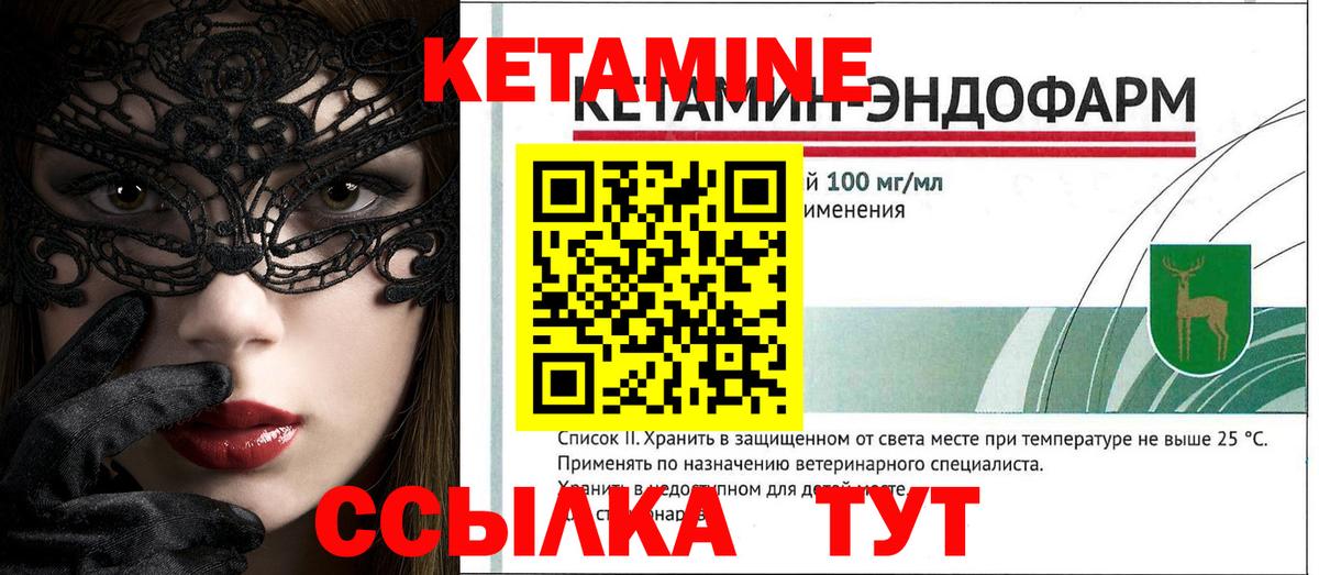 Кетамин ketamine  OMG маркетплейс  Радужный  Вход с VPN  КЕТАМИН ketamine 