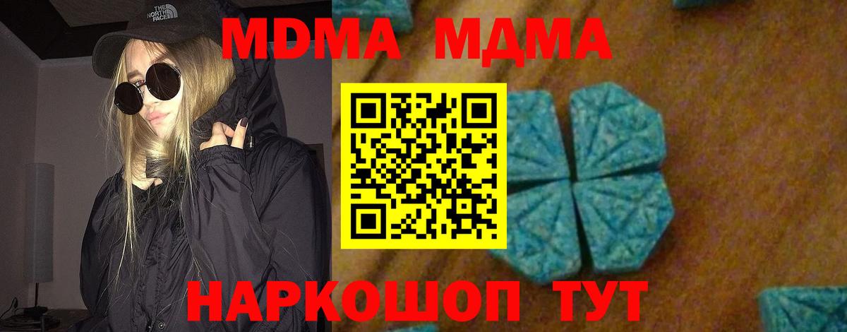 МДМА Molly Радужный