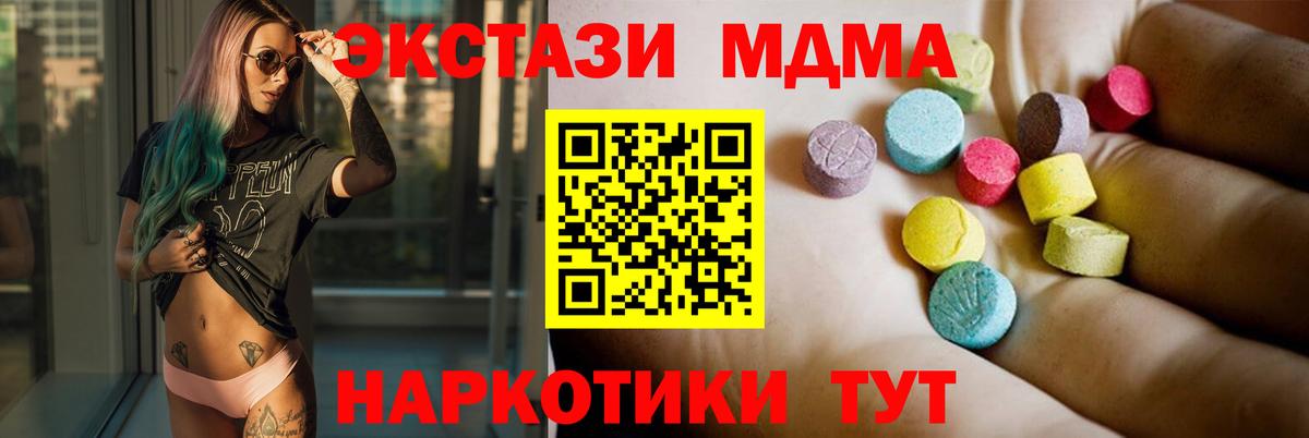 Радужный  MDMA  MDMA Molly  Вход с VPN  MDMA VHQ 