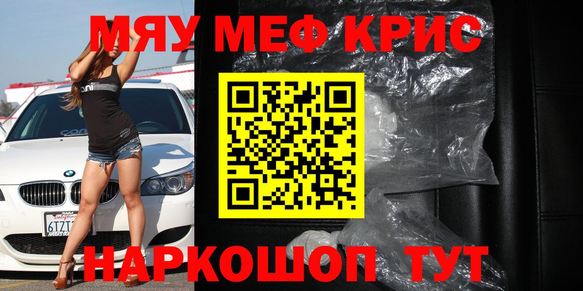 Меф кристаллы Радужный