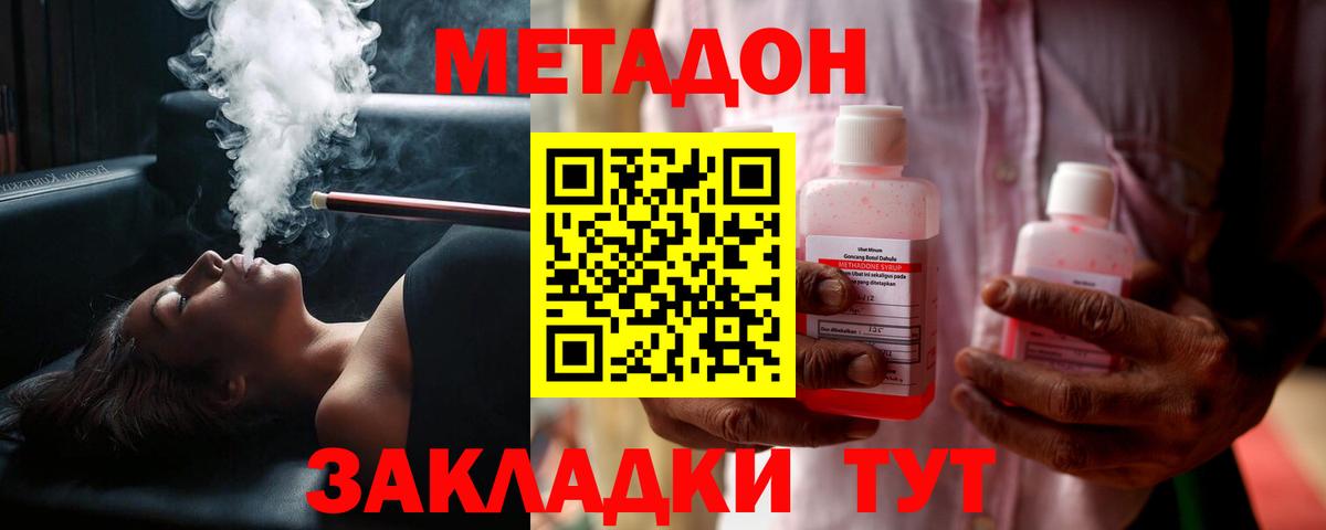 Радужный  МЕТАДОН кристалл  Вход с VPN  МЕТАДОН methadone 