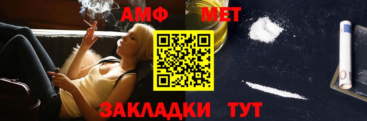 Радужный  МЕТАМФЕТАМИН винт  Вход с VPN 