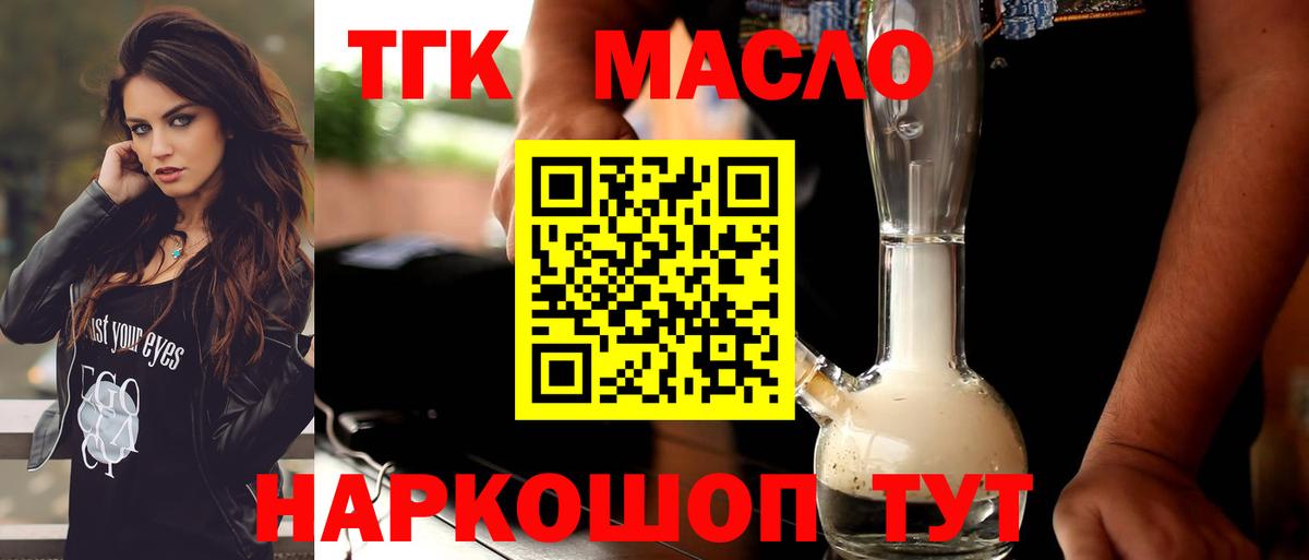 Радужный  Дистиллят ТГК THC oil  Дистиллят ТГК жижа  цены   Вход с VPN 